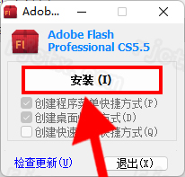 Adobe Flash CS5.5插图2