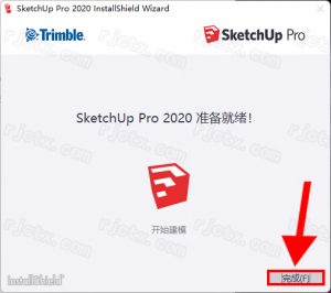 SketchUp 草图大师 2020插图4