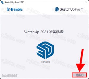 SketchUp 草图大师 2021插图4