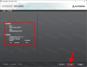Autodesk 3ds Max 2014插图6