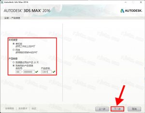 Autodesk 3ds Max 2016插图6