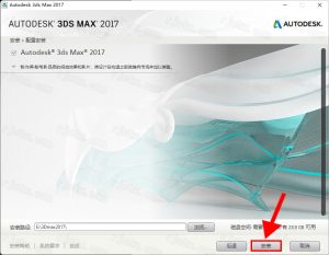 Autodesk 3ds Max 2017插图6