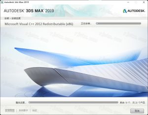 Autodesk 3ds Max 2019插图5