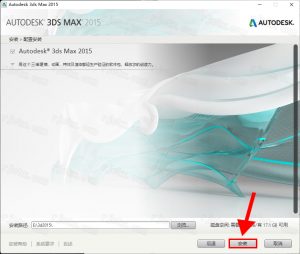Autodesk 3ds Max 2015插图7