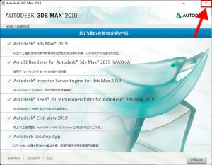 Autodesk 3ds Max 2019插图6