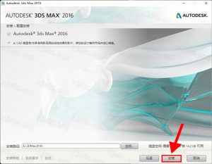 Autodesk 3ds Max 2016插图7