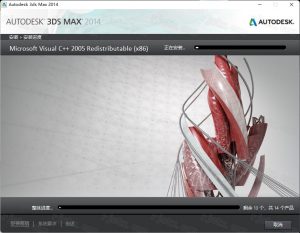 Autodesk 3ds Max 2014插图8