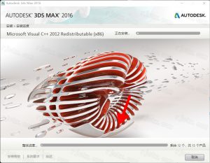 Autodesk 3ds Max 2016插图8