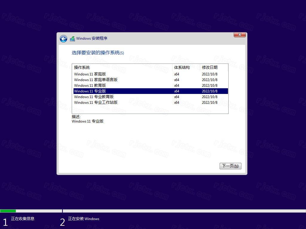 Windows 11 消费者版本 22H2 64位 2022-10-18插图