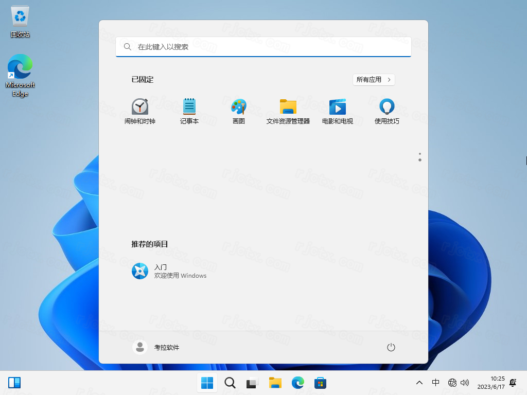 Windows 11 消费者版本 22H2 64位 2022-10-18插图2