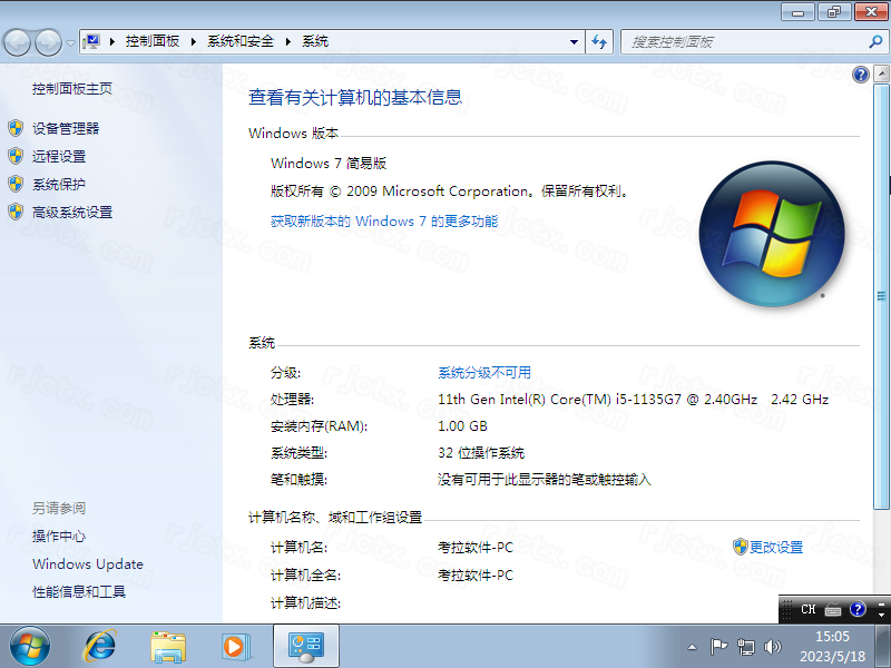 Windows 7 简易版 32位 2009-08-26插图2