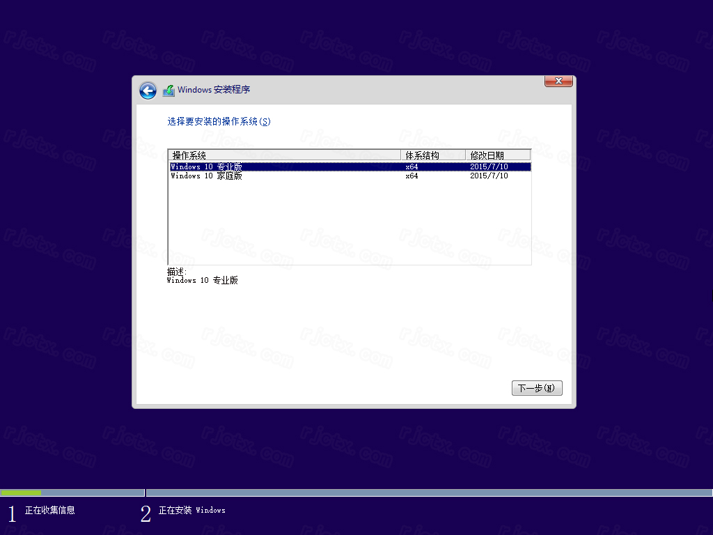 Windows 10 多版本 64位 2015-07-29插图