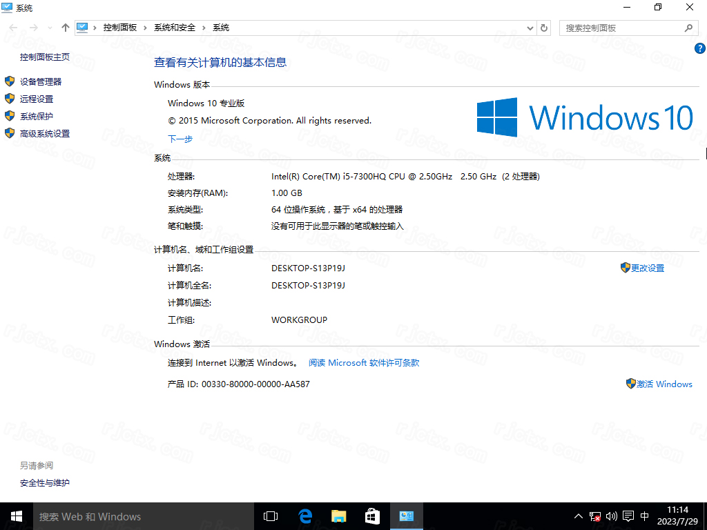 Windows 10 多版本 64位 2015-07-29插图4