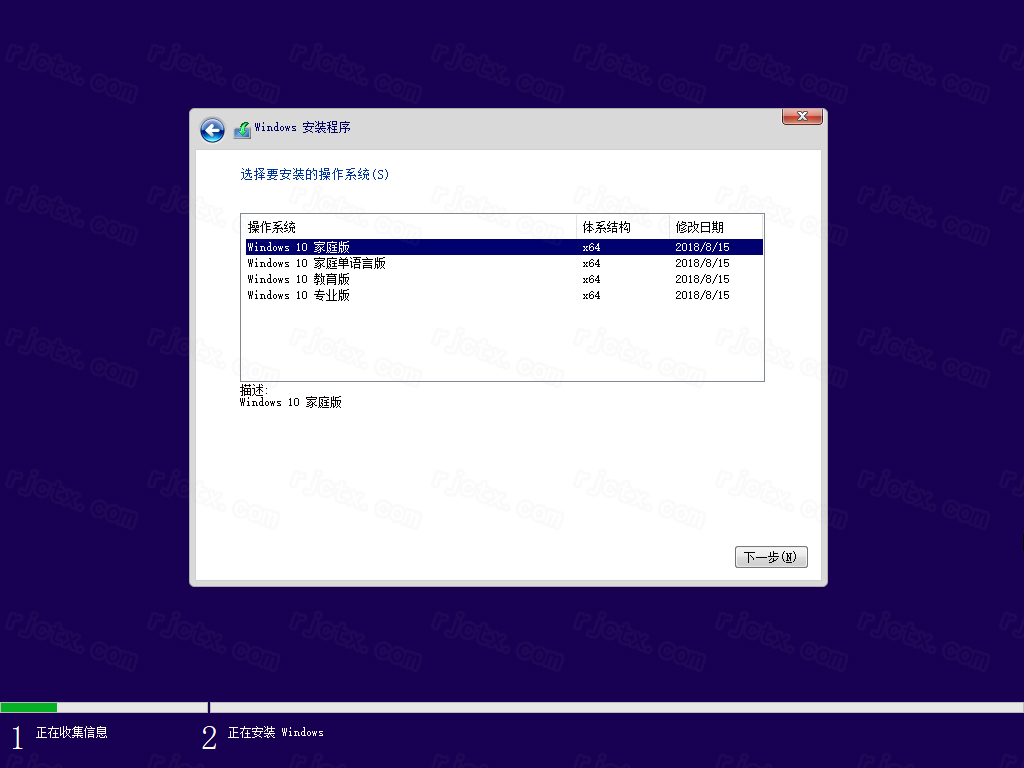 Windows 10 消费者版本 1803 64位 2018-08-22插图