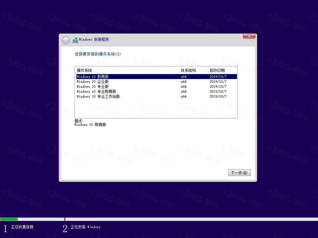 Windows 10 商业版 1909 64位 2019-10-16插图