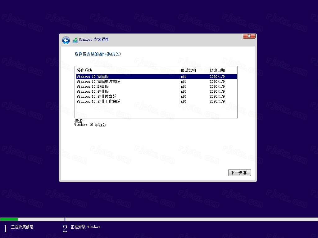 Windows 10 消费者版本 1909 64位 2020-01-21插图