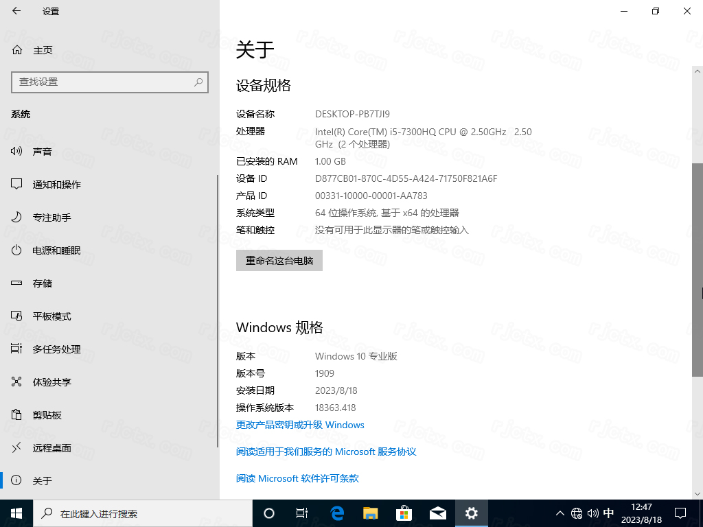 Windows 10 商业版 1909 64位 2019-10-16插图3