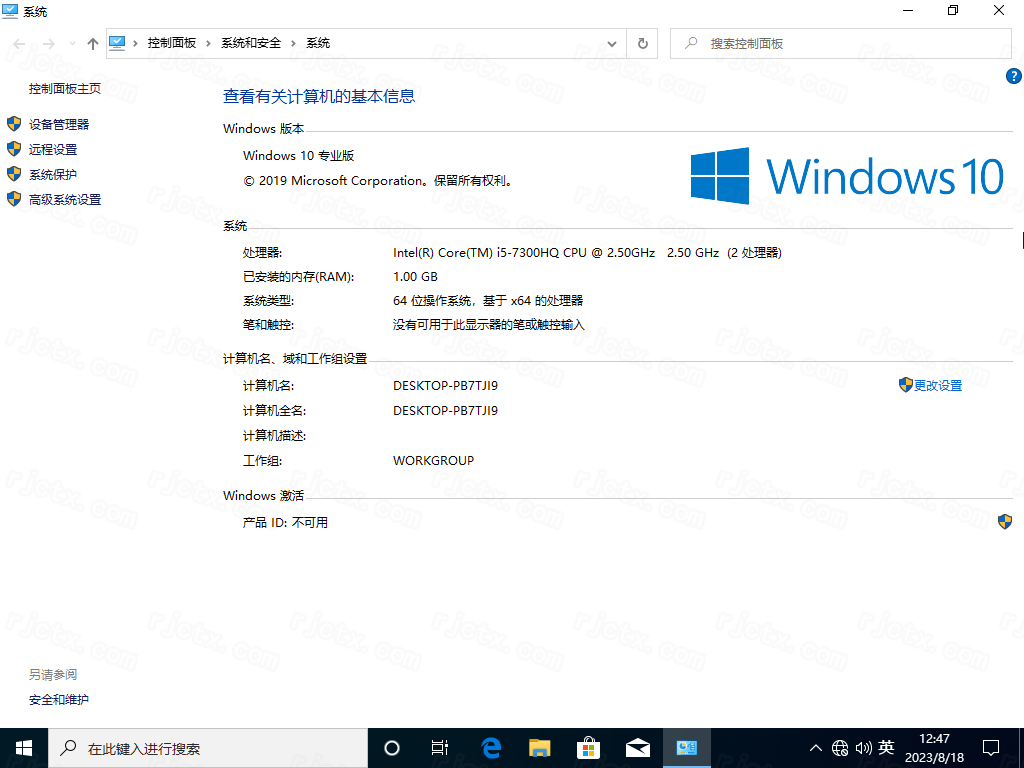 Windows 10 商业版 1909 64位 2019-10-16插图4