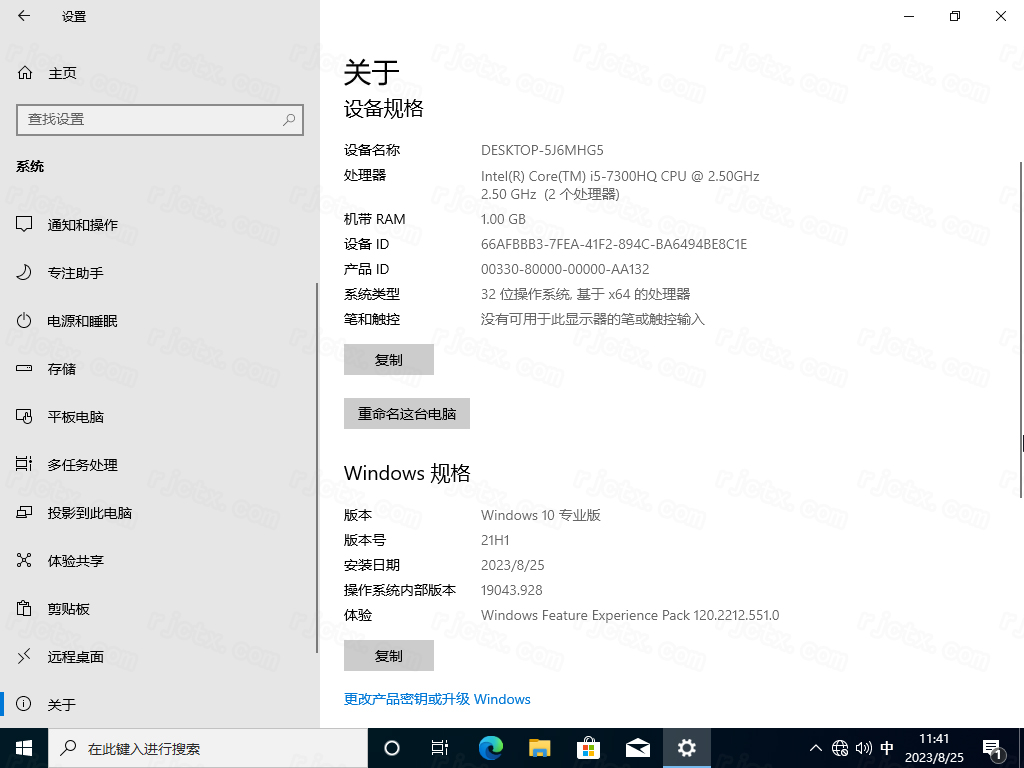 Windows 10 消费者版本 21H1 32位 2021-05-18插图3