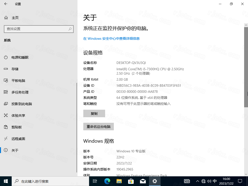 Windows 10 消费者版本 22H2 64位 2023-05-15插图3