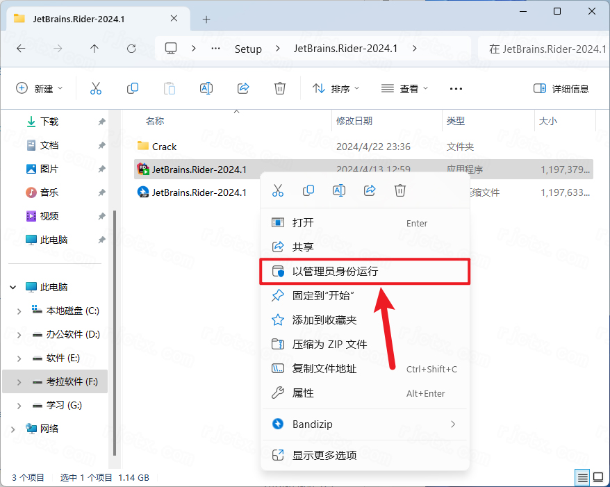 JetBrains Rider 2024.1插图1