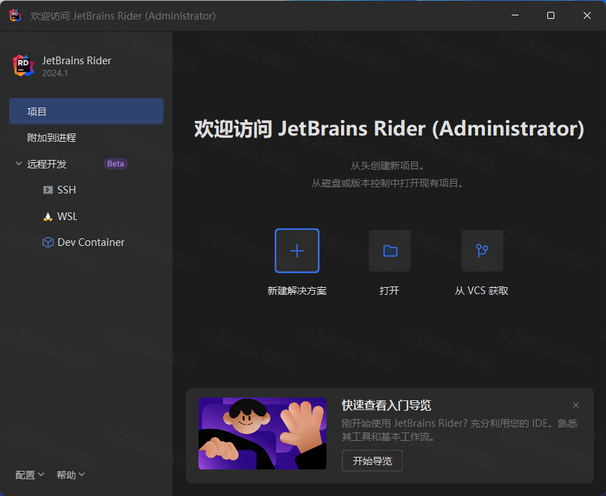 JetBrains Rider 2024.1插图30