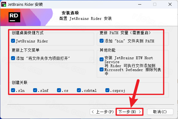 JetBrains Rider 2024.1插图4