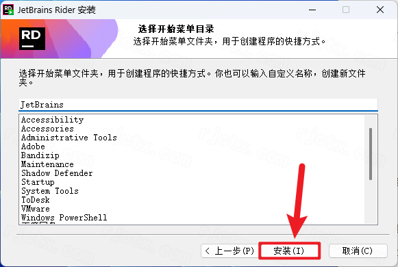 JetBrains Rider 2024.1插图5