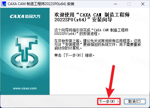 CAXA CAM 制造工程师 2022插图2