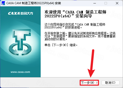 CAXA CAM 数控车 2022插图2