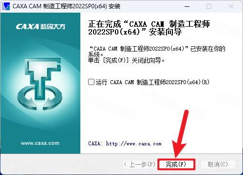 CAXA CAM 制造工程师 2022插图6