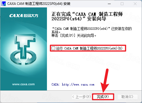 CAXA CAM 数控车 2022插图6