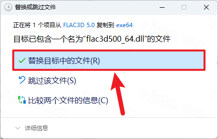 FLAC3D 5.0插图12