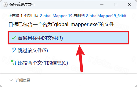 Global Mapper 19插图12