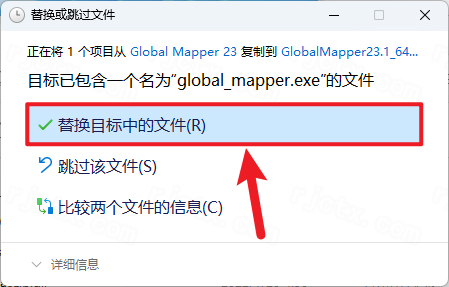 Global Mapper 23插图12