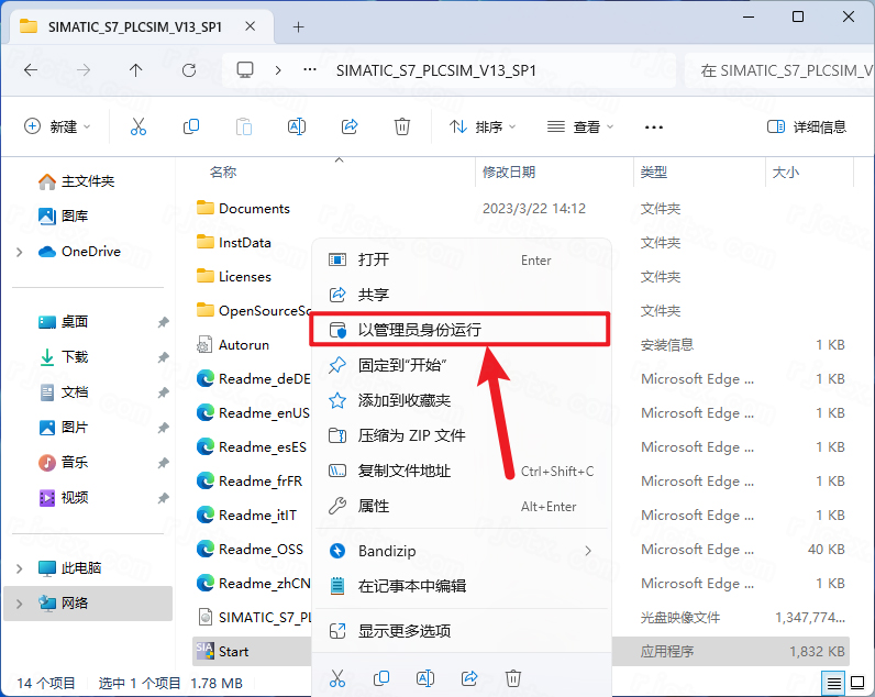 博途 TIA Portal v13插图19