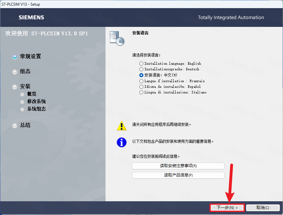 博途 TIA Portal v13插图20