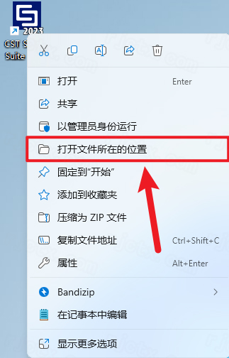 CST Studio Suite 2023插图20