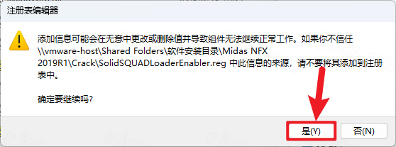 Midas NFX 2019 R1插图22