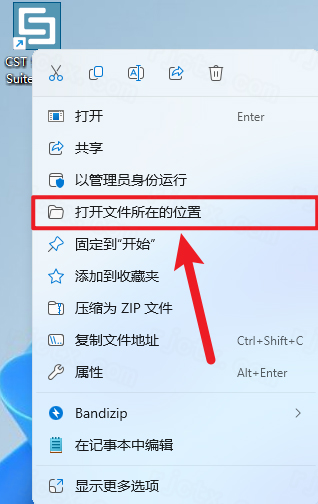 CST Studio Suite 2020插图23