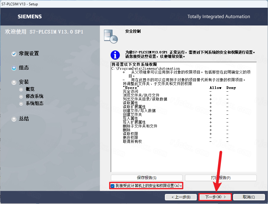 博途 TIA Portal v13插图24