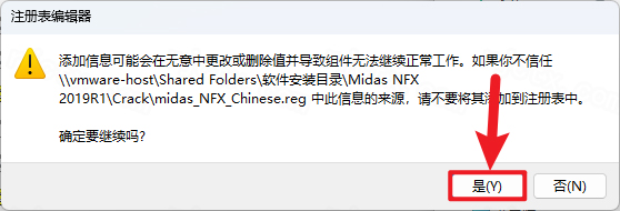 Midas NFX 2019 R1插图25