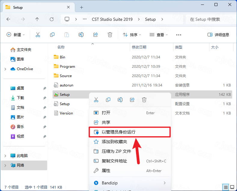 CST Studio Suite 2019插图2