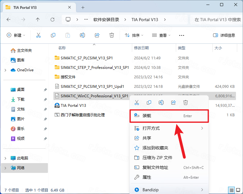 博途 TIA Portal v13插图30