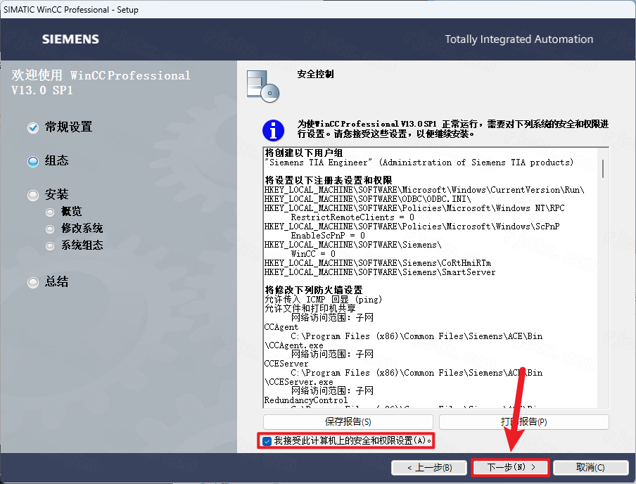 博途 TIA Portal v13插图42