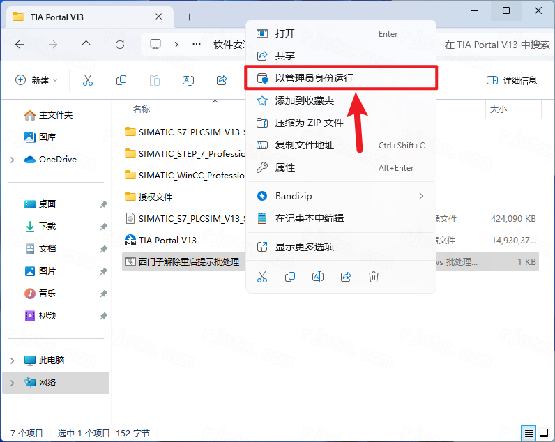 博途 TIA Portal v13插图47