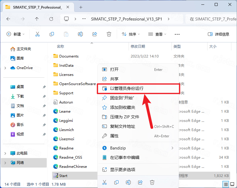 博途 TIA Portal v13插图4