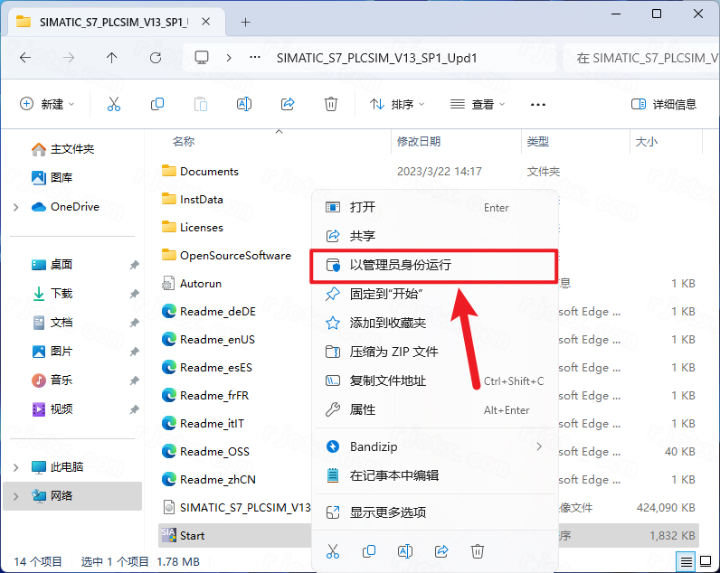 博途 TIA Portal v13插图50