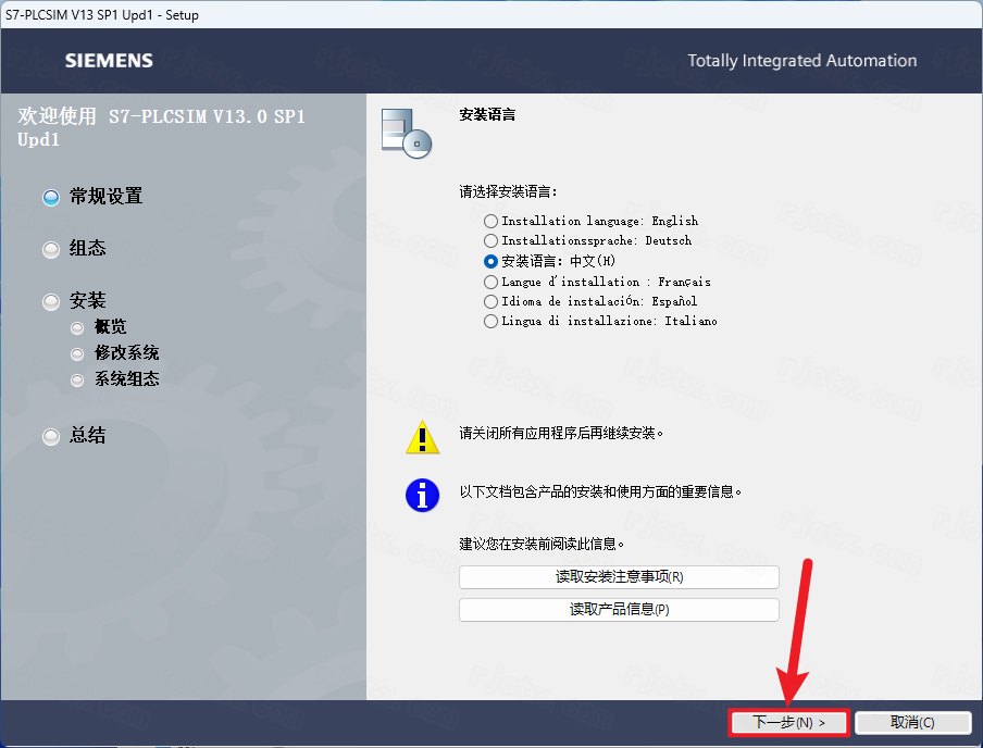 博途 TIA Portal v13插图51