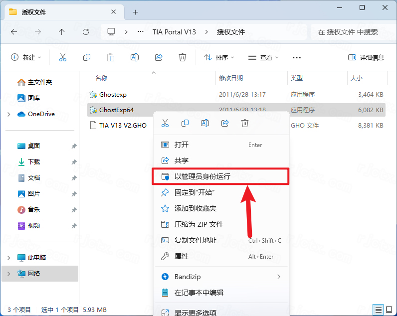 博途 TIA Portal v13插图58